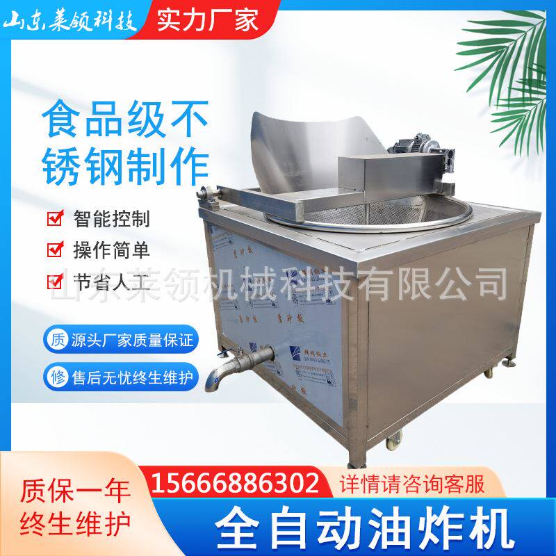 自动清渣型油水分离油炸锅 黄金薯片串裹浆油炸机