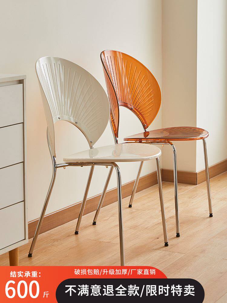 设计师家用贝壳椅亚克力民宿酒店咖啡厅餐椅简约靠背凳子休闲椅子