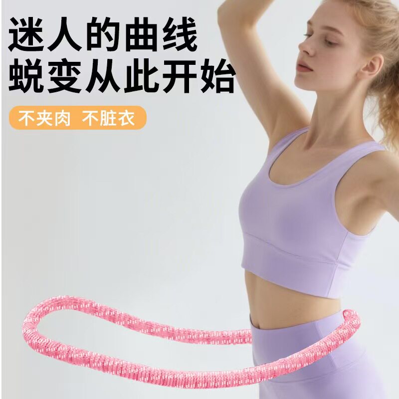 软体呼啦圈弹簧涤纶不脏
