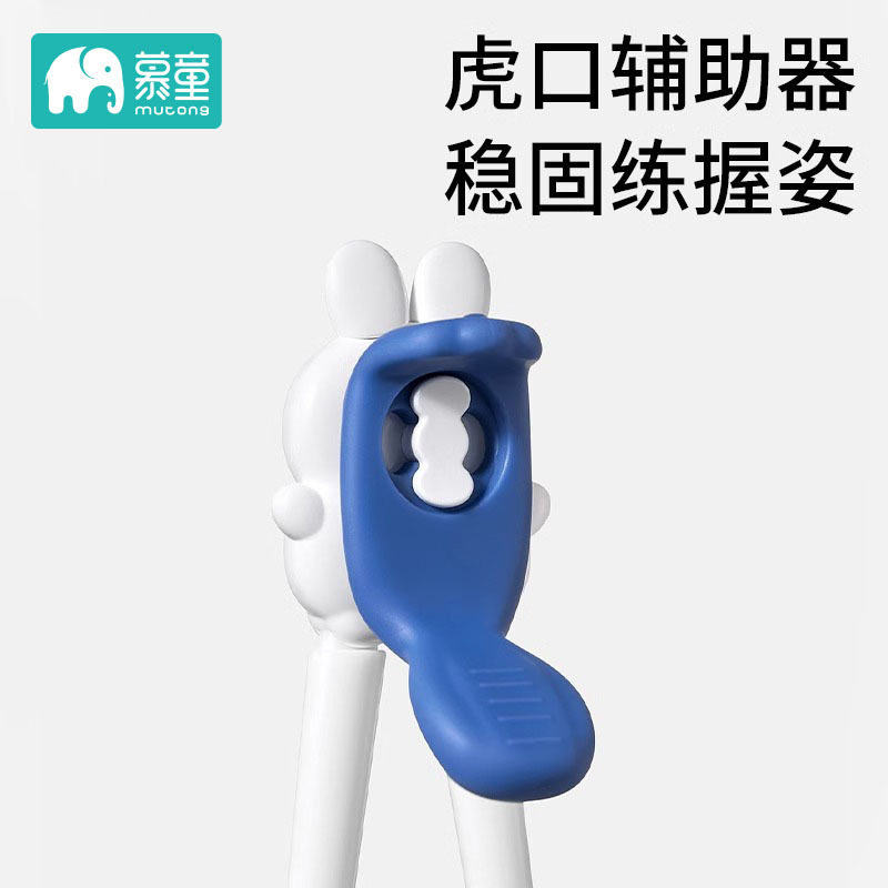 儿童筷子虎口筷辅助学习2
