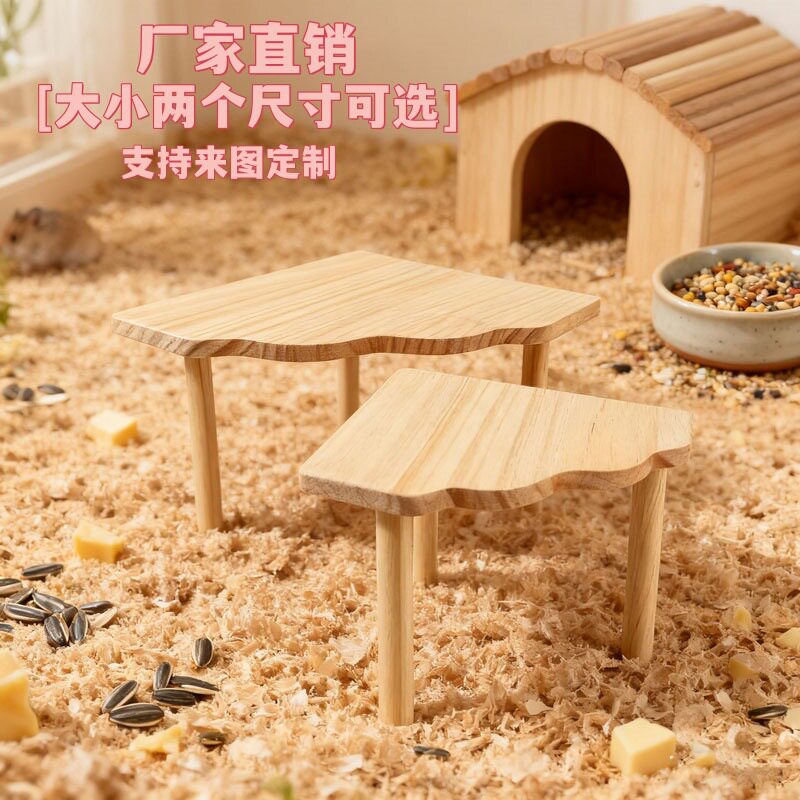 现货木质仓鼠笼内配件造