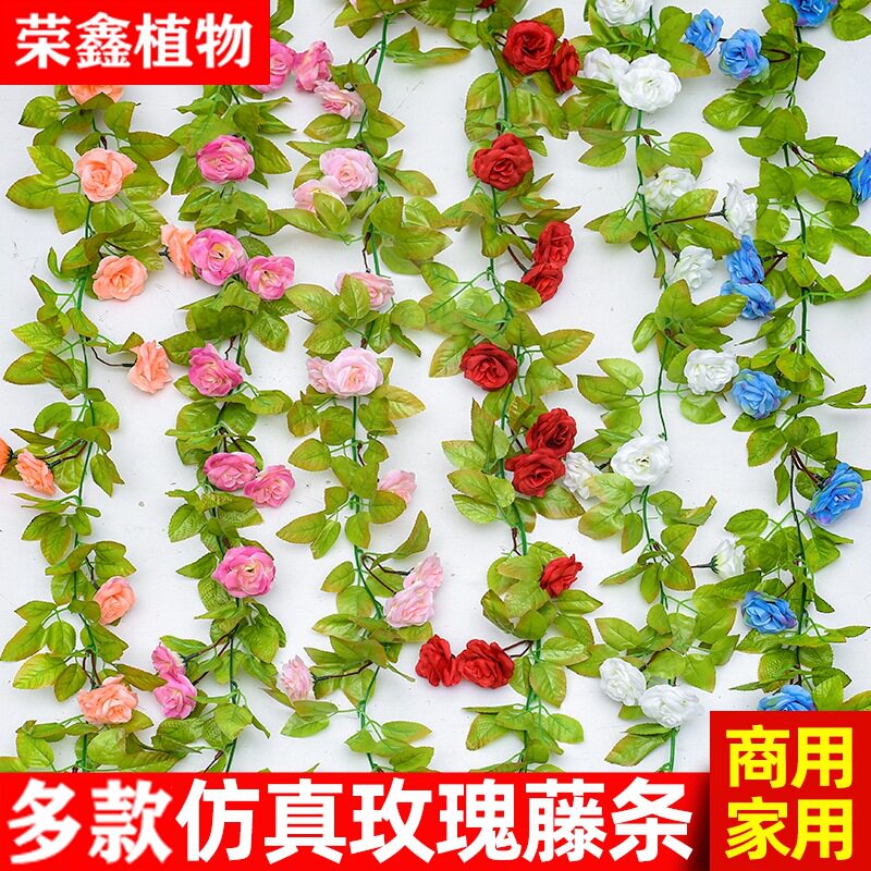 仿真花玫瑰藤条藤蔓室内