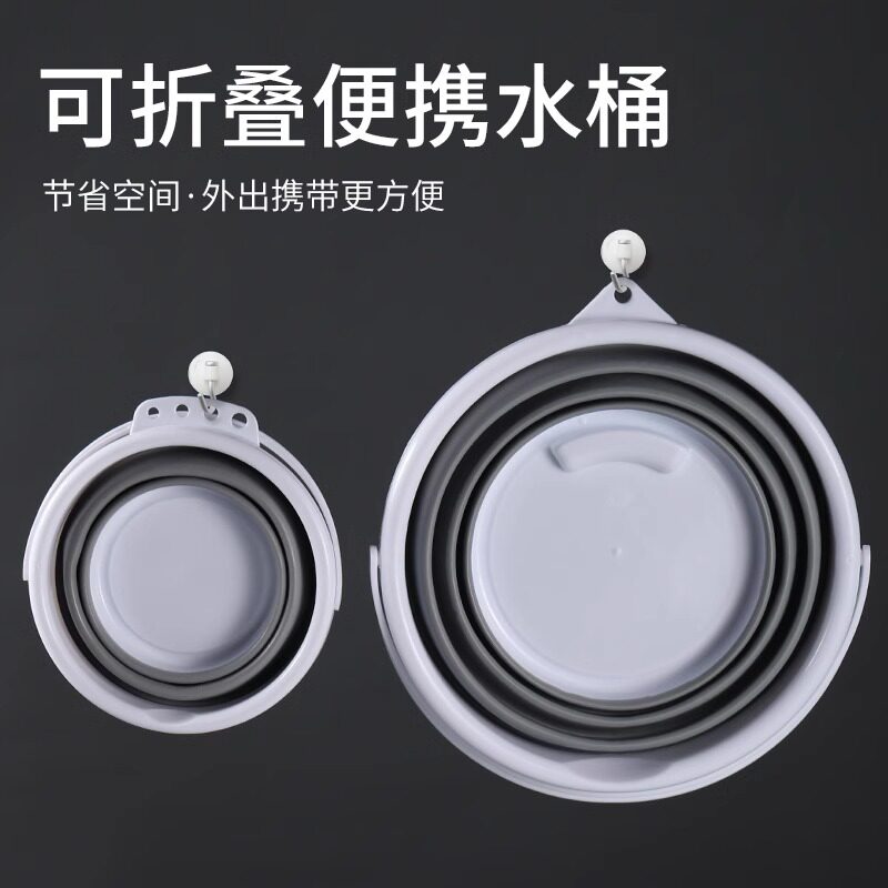 折叠桶便携式水桶户外塑