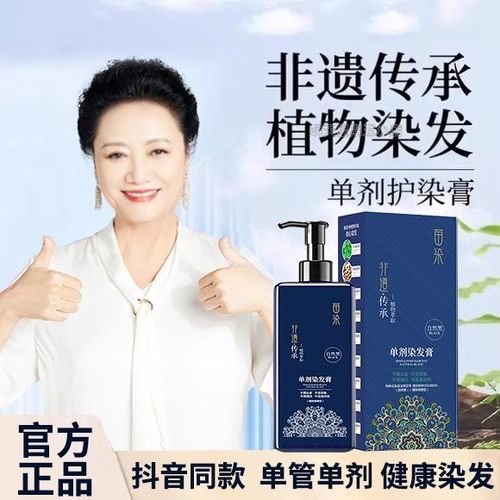 苗铜桐族染单剂洞黑茶色萃植物染发膏官方旗舰店非遗染发剂纯侗管