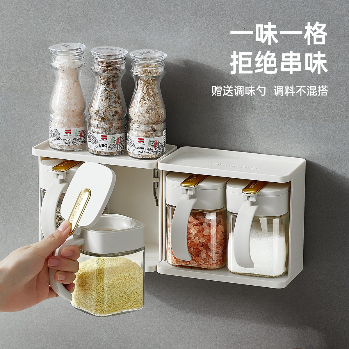 调料盒厨房壁挂罐组合套