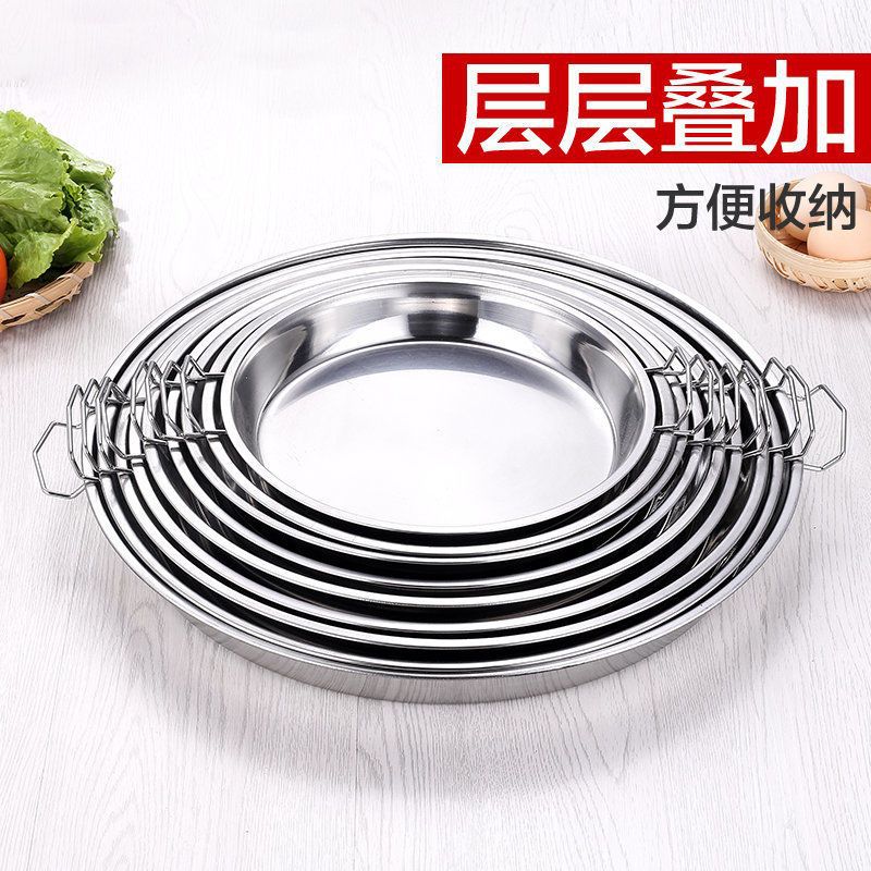 不锈钢盘子蒸做凉皮锣锣