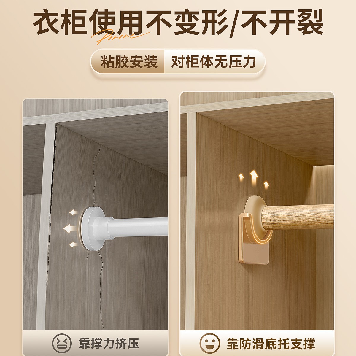 衣柜挂衣杆免打孔固定柜
