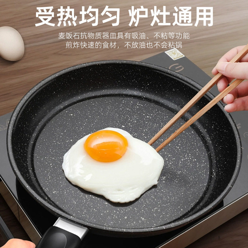 麦饭石煎炒锅不粘锅家用