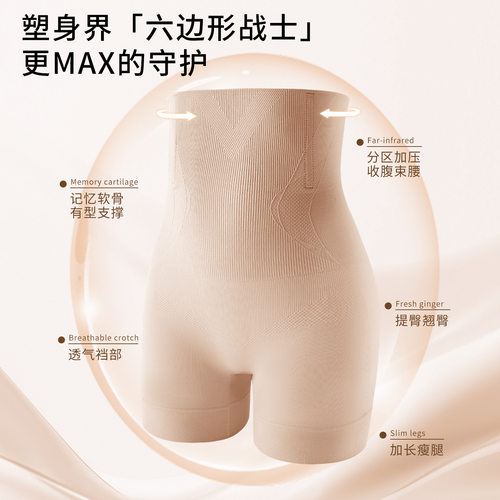 高腰收腹无缝提臀内裤女