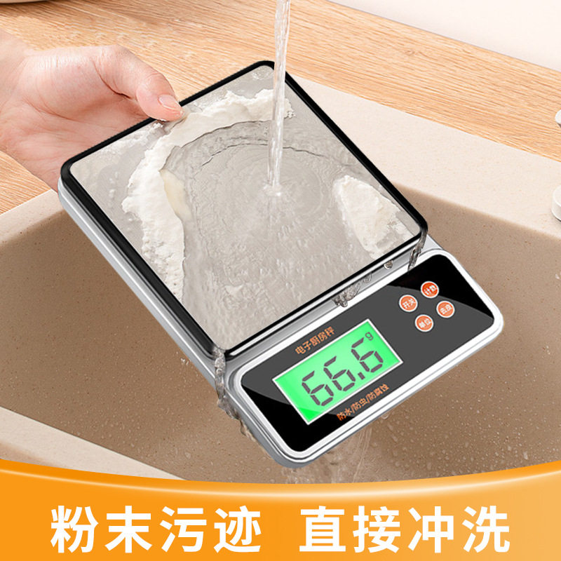 防水厨房秤电子秤克称高