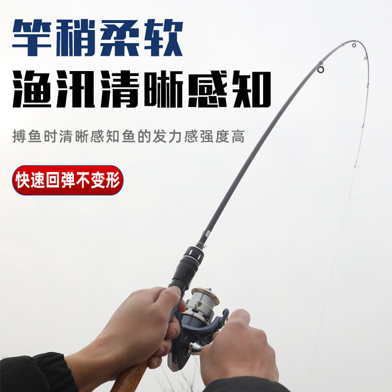 路亚竿马口竿白条翘嘴直