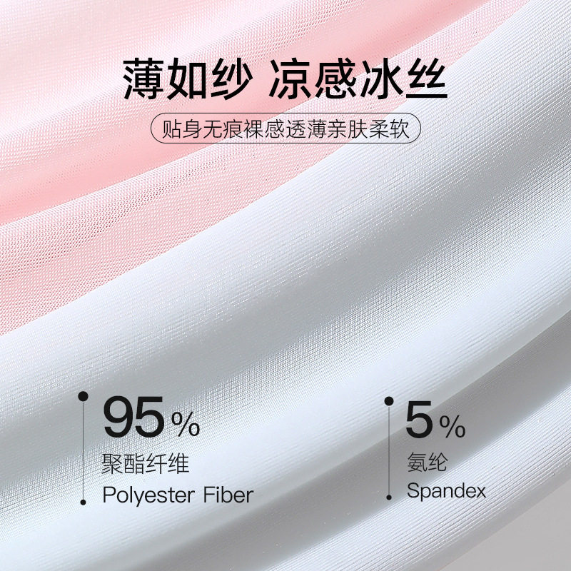 一件代发一次性冰丝内裤