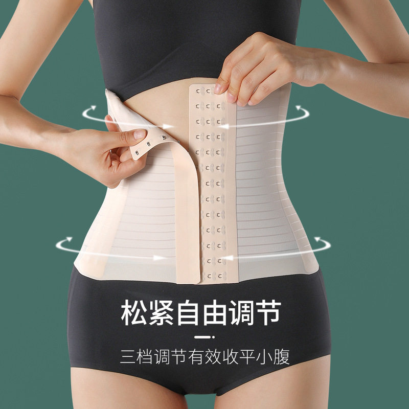夏季超薄款收腹带女燃脂