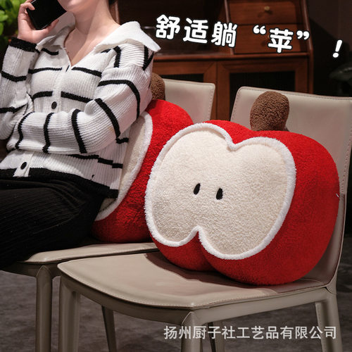 可爱苹果抱枕女生睡觉飘