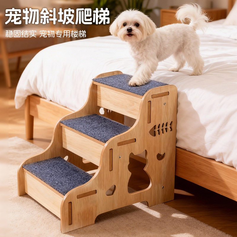 木质宠物楼梯小型犬狗狗