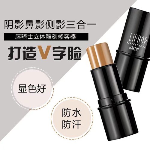 修容棒遮瑕阴影棒立体防水不掉色加强侧鼻影脸部修容V型小脸