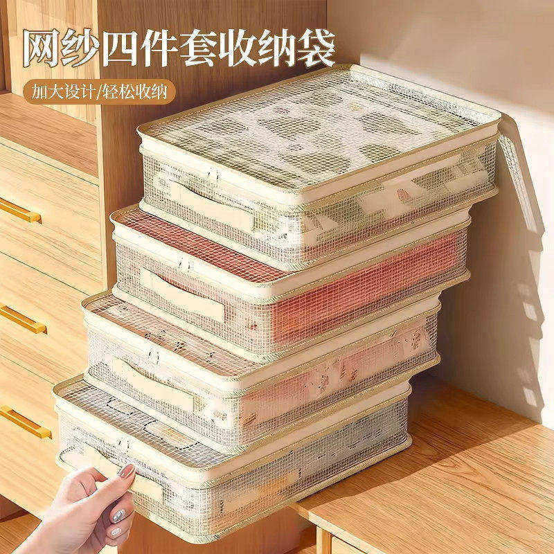 四件套收纳袋家用衣柜换