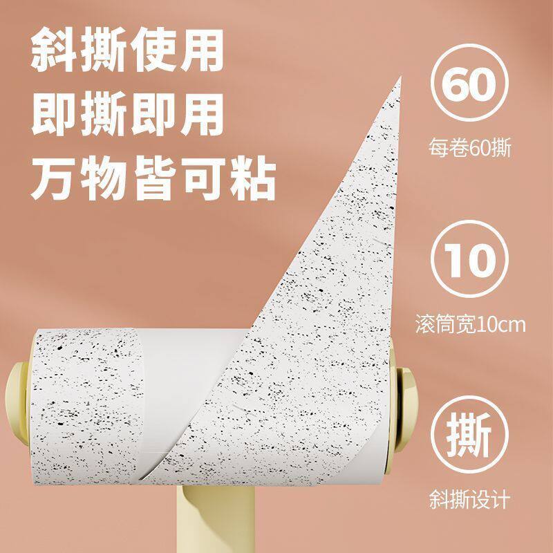 宿舍粘毛器可撕式滚筒纸