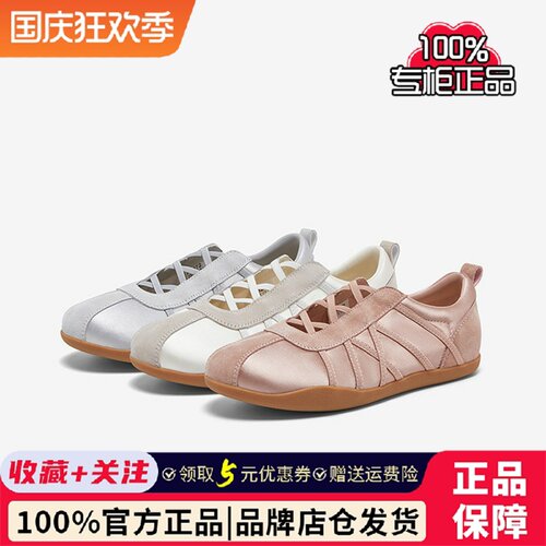 百思图落跑千金2026秋平底缎面芭蕾德训鞋运动休闲鞋女鞋A3272CQ6