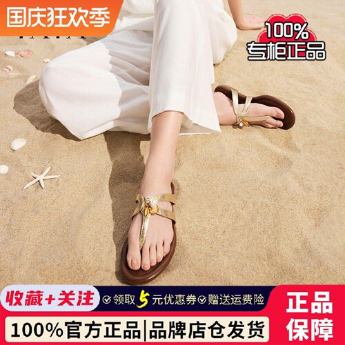 陈瑶同款TATA他她南法假日平底拖鞋女外穿人字凉拖鞋夏款7H204BT6