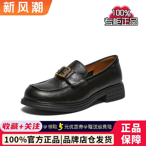 百思图2026春季新款商场同款乐福鞋简约学院风女单鞋O9629AA6