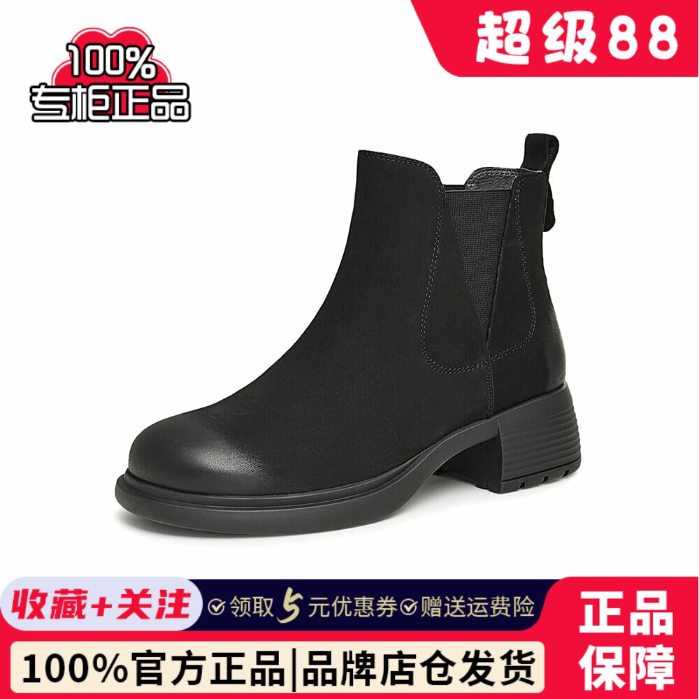 专柜正品TATA/他她2024冬商场同款时尚休闲切尔西靴7C842DD4