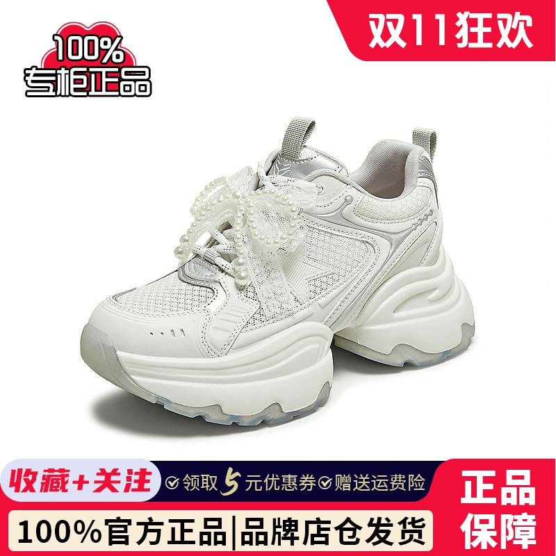 百思图25夏新款珍珠蕾丝网面透气老爹鞋厚底女休闲鞋B3112BM5