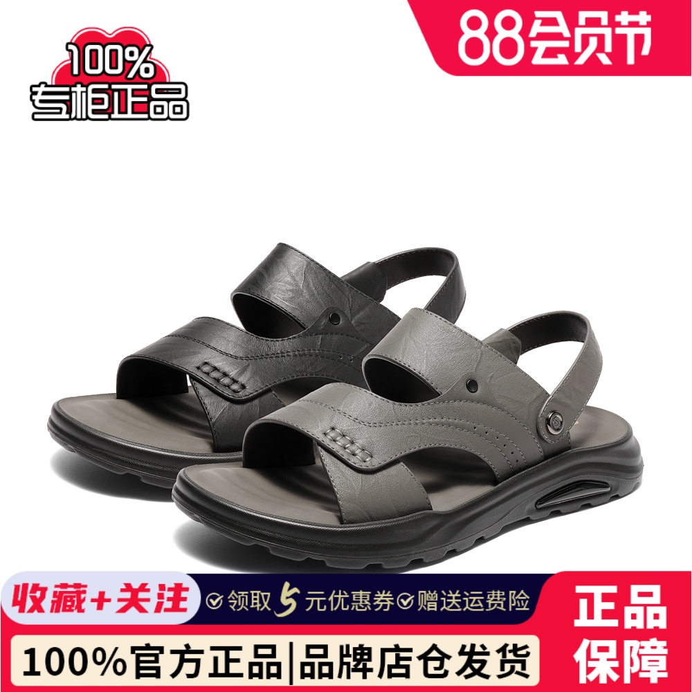 【父亲节礼物】森达沙滩鞋男款25夏新款户外两穿休闲凉鞋1XA01BL5
