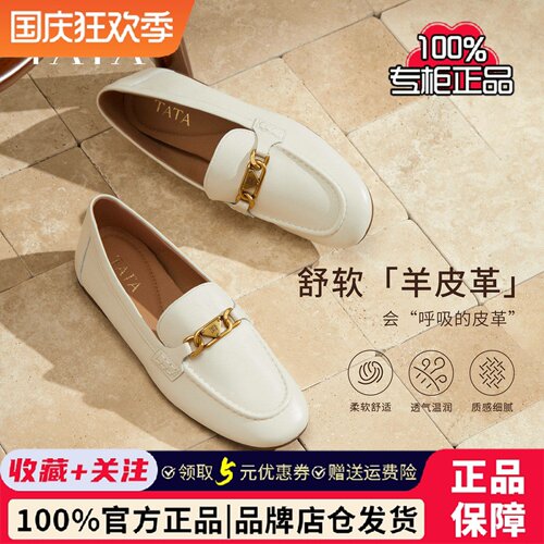 TATA他她专柜正品丝绒拿铁春款单鞋时尚休闲羊皮乐福鞋女7QCC1CA5