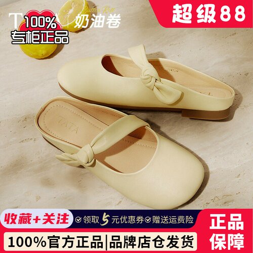 TATA他她奶油卷半拖鞋女平底包头拖鞋女羊皮穆勒鞋新款YDT05BH5