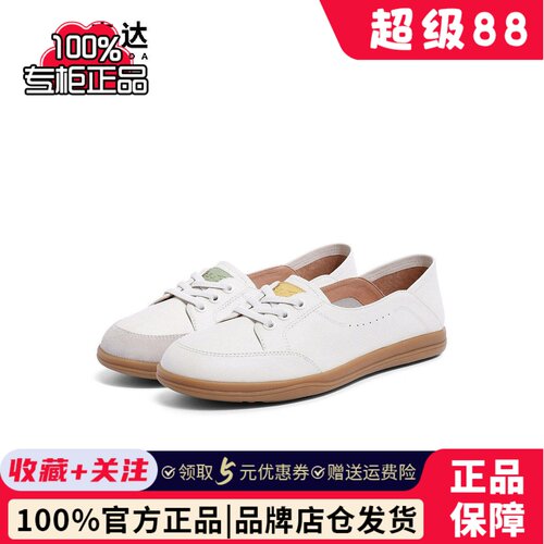 森达小白鞋女春商场同款舒适行走平底鞋4WG04BA4