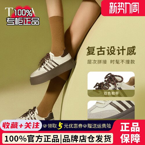 TATA他她乌梅子酱厚底德训鞋女春夏时尚休闲板鞋W9B02AM6