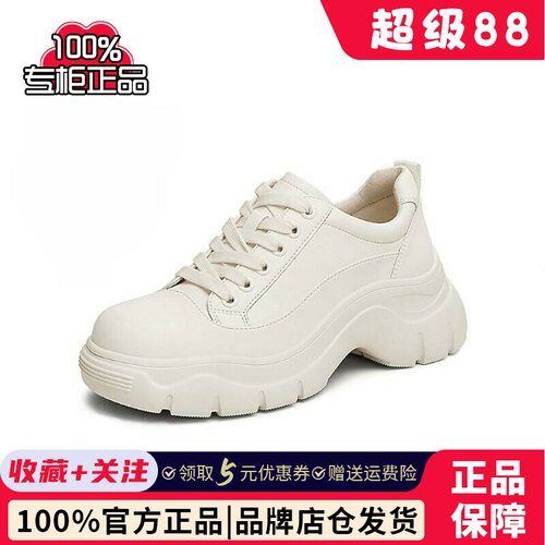 TATA他她厚底小白鞋女松糕鞋2025春季新款百搭运动鞋7D224AM5