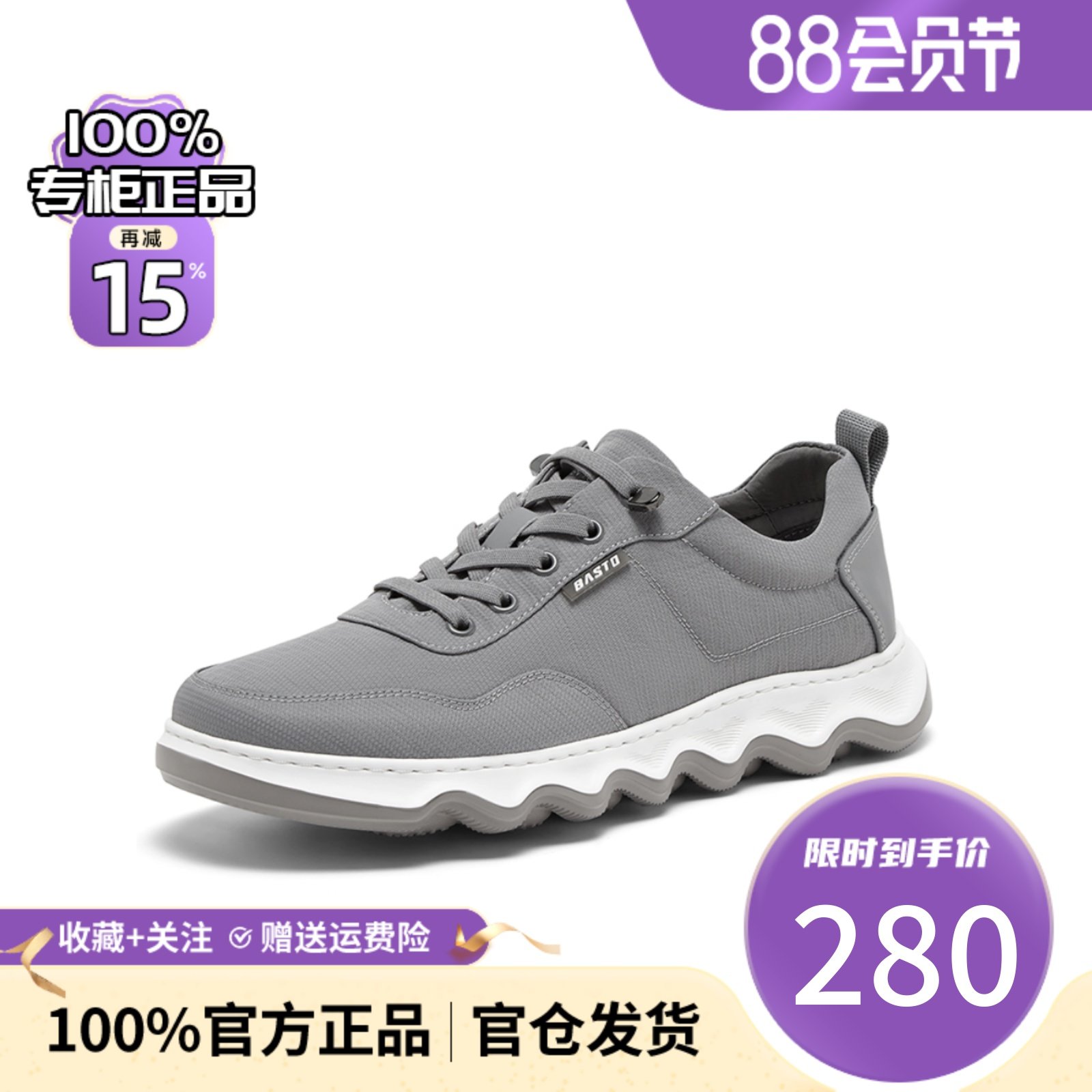 basto百思图男鞋布鞋2024夏商场同款时尚简约厚底休闲鞋dert2bm4