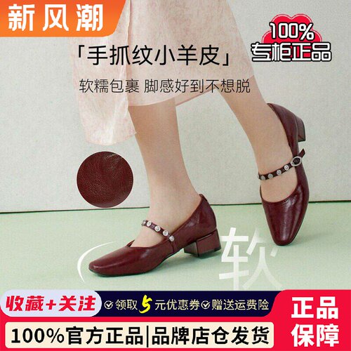 【莫奈花园】百思图26秋新款法式羊皮芭蕾玛丽珍鞋女单鞋BN805AQ6