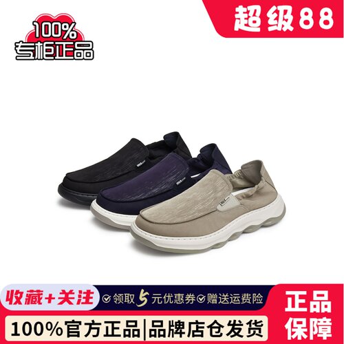 天美意2025夏新款商场同款透气休闲一脚蹬懒人男布鞋EYD10BM5