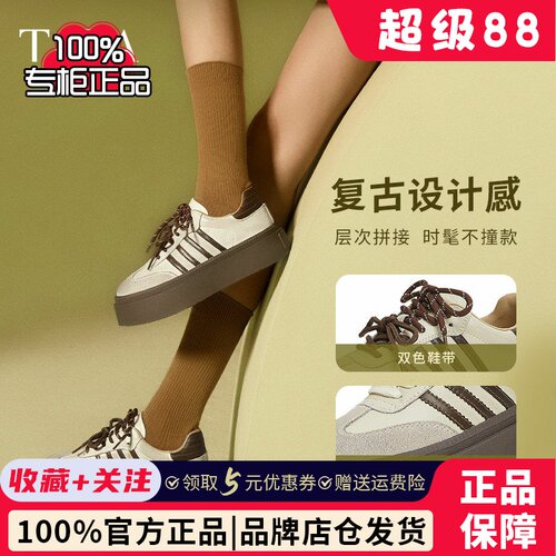 TATA他她乌梅子酱厚底德训鞋女春夏时尚休闲板鞋W9B02AM6