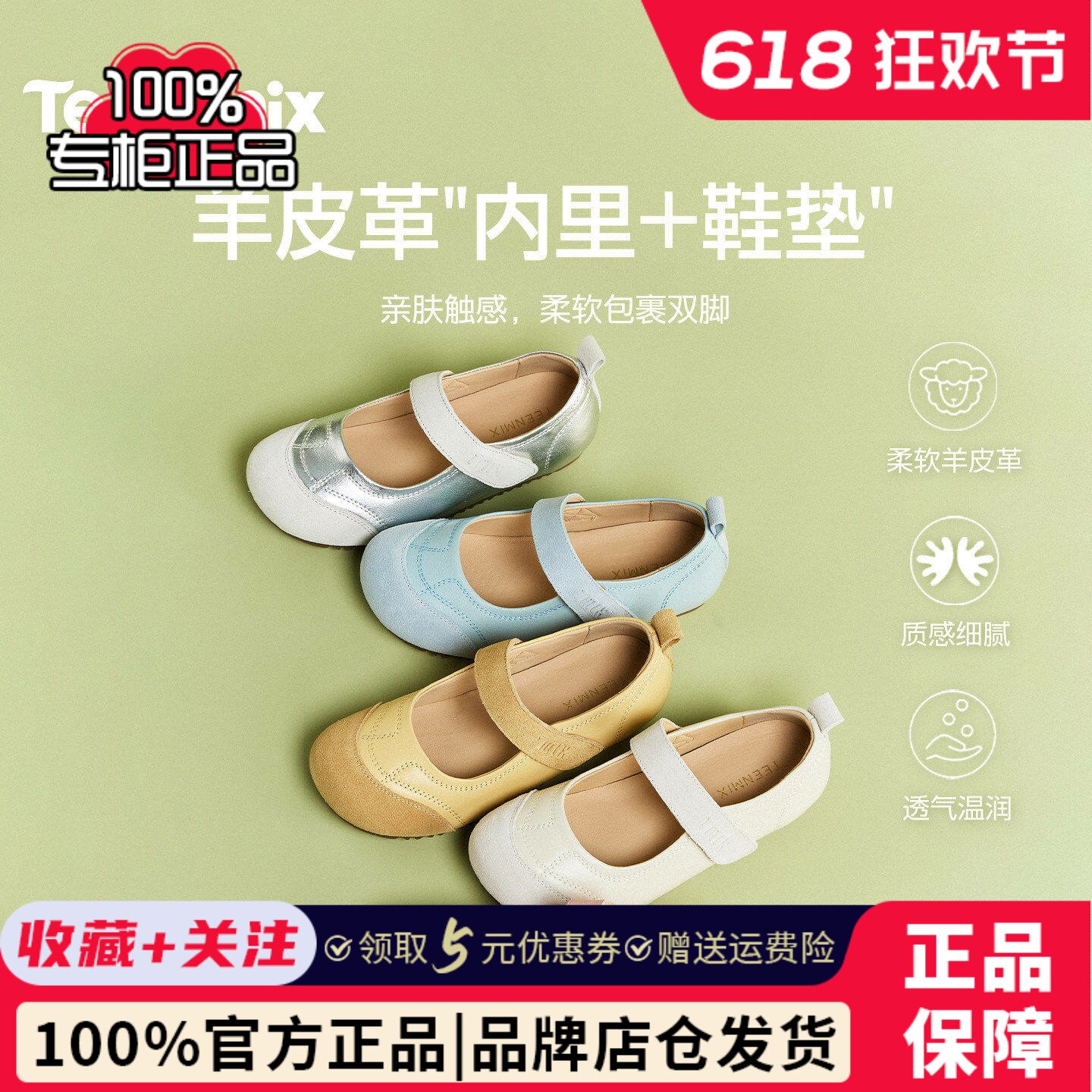 沈梦辰同款天美意夹心马卡龙平底玛丽珍鞋女软底浅口单鞋BK581AQ5