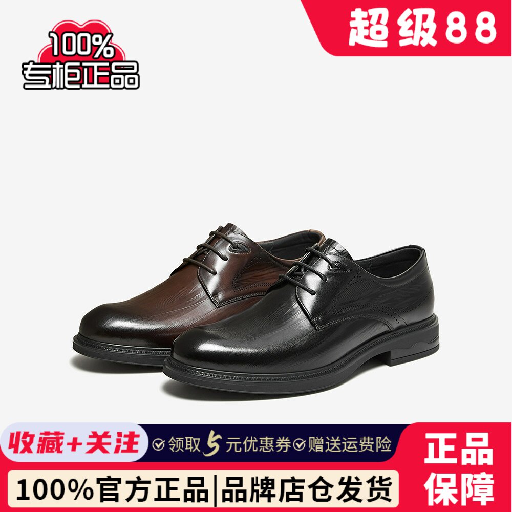 百思图26秋季商场新款牛皮正装男士皮鞋厚底新郎结婚男鞋1AN05CM6