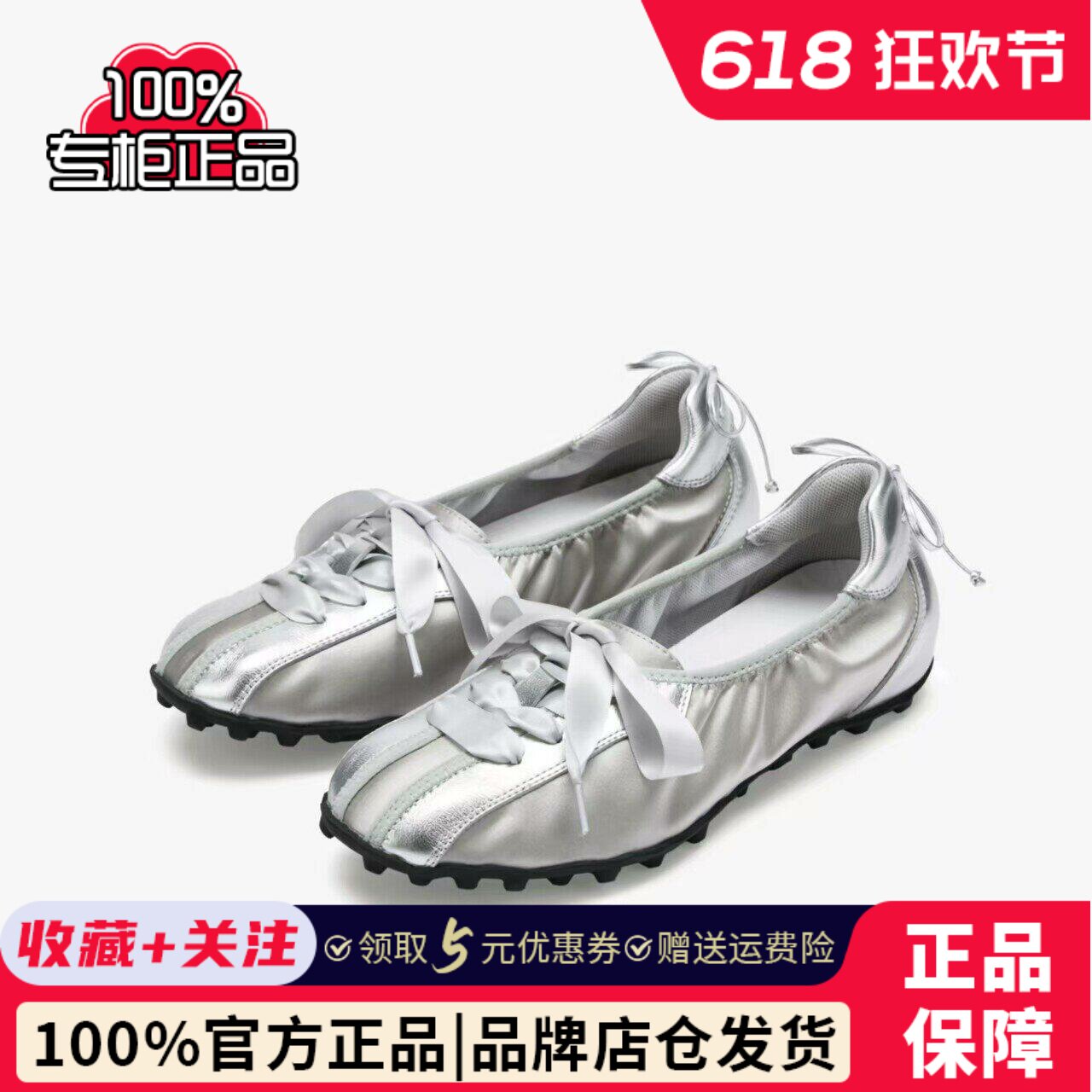 73hours女鞋26春季新款银色豆豆底德训鞋运动平底芭蕾鞋AAK17AJ6