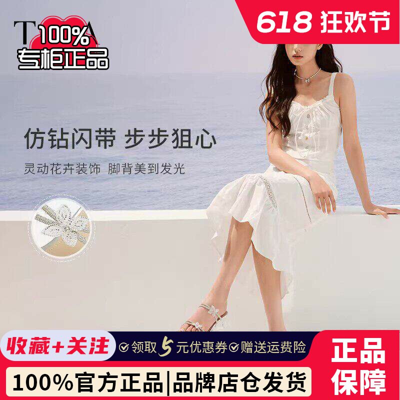 TATA他她法式水钻高跟拖鞋女鞋子气质透明底凉拖夏季新款XEK04BT5