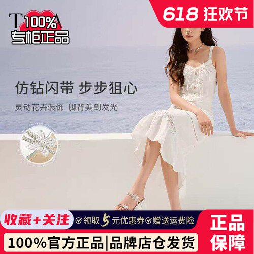 TATA他她法式水钻高跟拖鞋女鞋子气质透明底凉拖夏季新款XEK04BT5