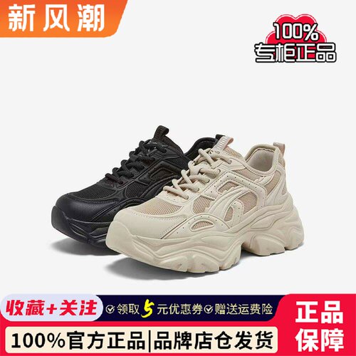 百思图商场正品老爹鞋女2026春季新款厚底时尚运动休闲鞋D3867AM6
