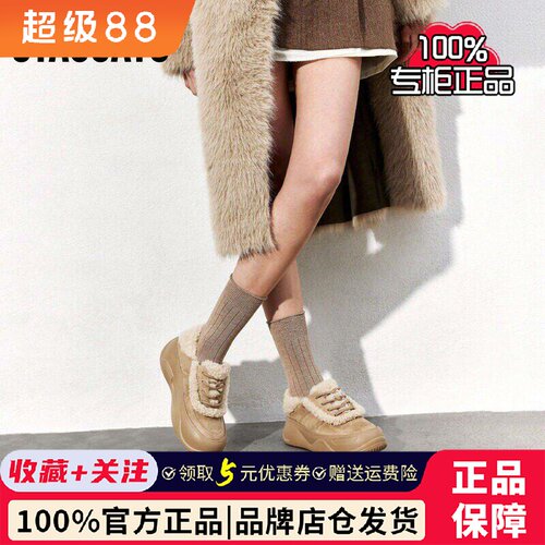 思加图正品冬季复古毛毛鞋保暖休闲板鞋厚底女鞋H9952AM5