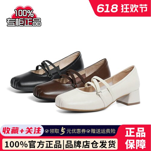 森达玛丽珍鞋女24春季新款羊皮芭蕾舞复古粗跟浅口单鞋ZTA26AQ4
