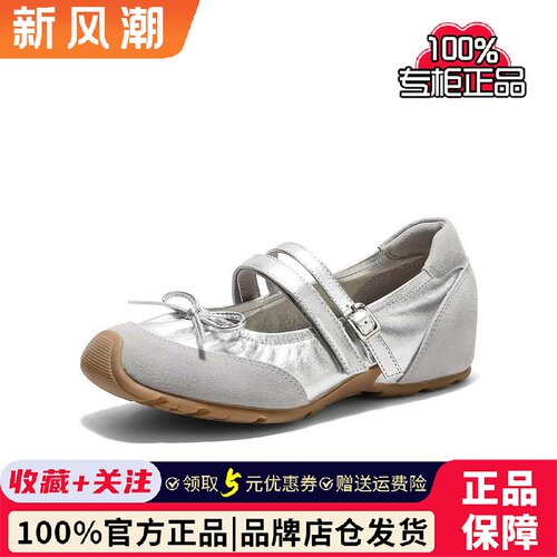 森达运动玛丽珍女鞋26春商场同款芭蕾鞋内厚底单鞋XXX01AQ6