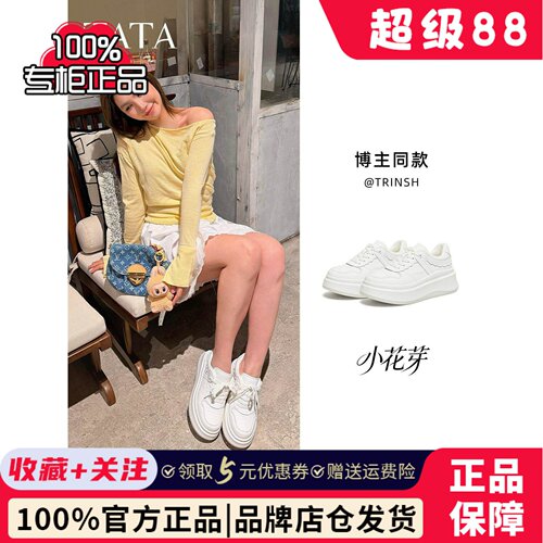 TATA他她小花芽小白鞋2026春季鞋子女鞋厚底休闲板鞋GCD12AM6