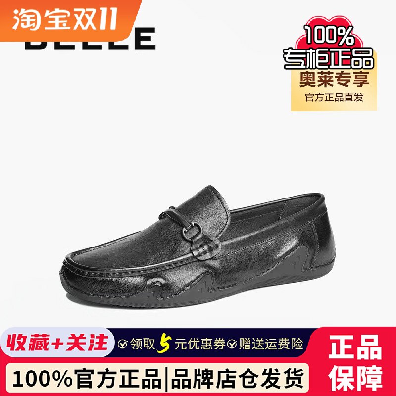百丽一脚蹬休闲商务皮鞋男鞋子春秋款牛皮套脚豆豆乐福鞋A1818AM5