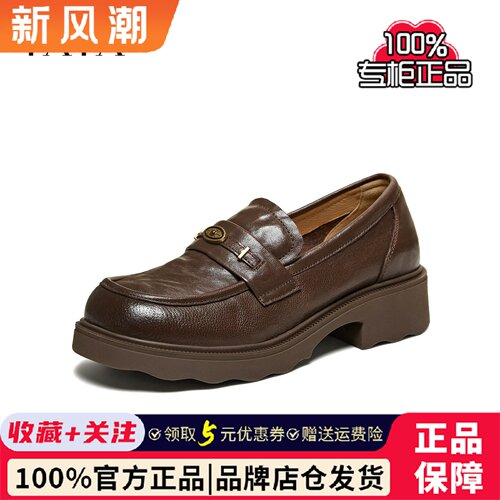 TATA他她厚底乐福鞋女羊皮复古小皮鞋女休闲单鞋2026新款U2K01AA6