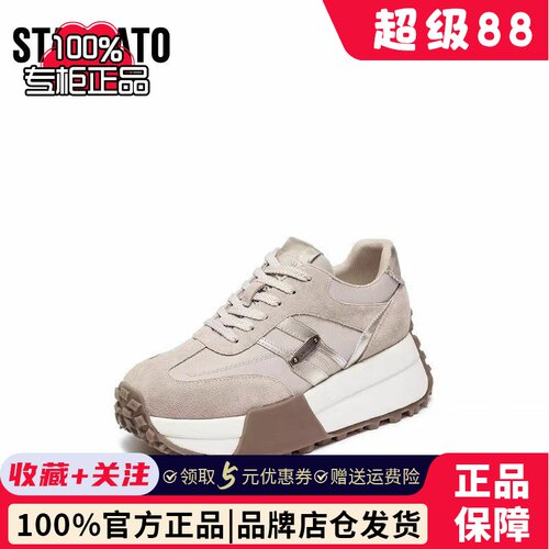 思加图专柜复古德训鞋阿甘鞋厚底休闲运动鞋女鞋G0962CM5